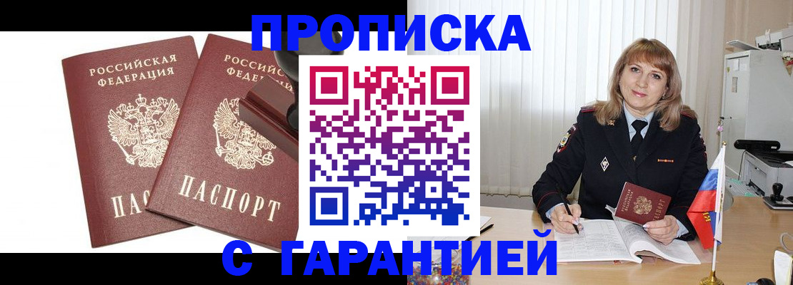 прописка поиск в Калуге