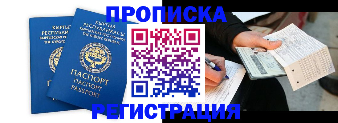 прописка ребенка в Калуге