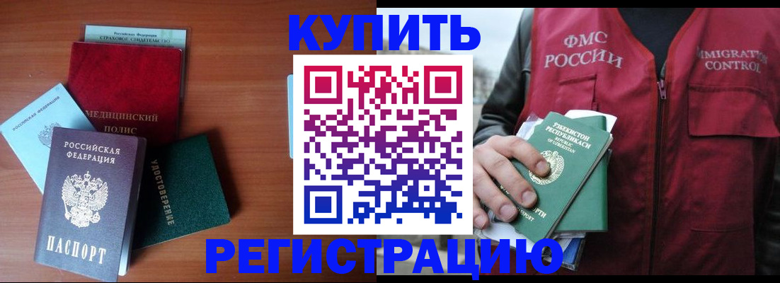 купить прописку в Калуге