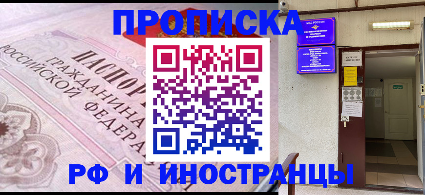 временная регистрация поиск в Калуге