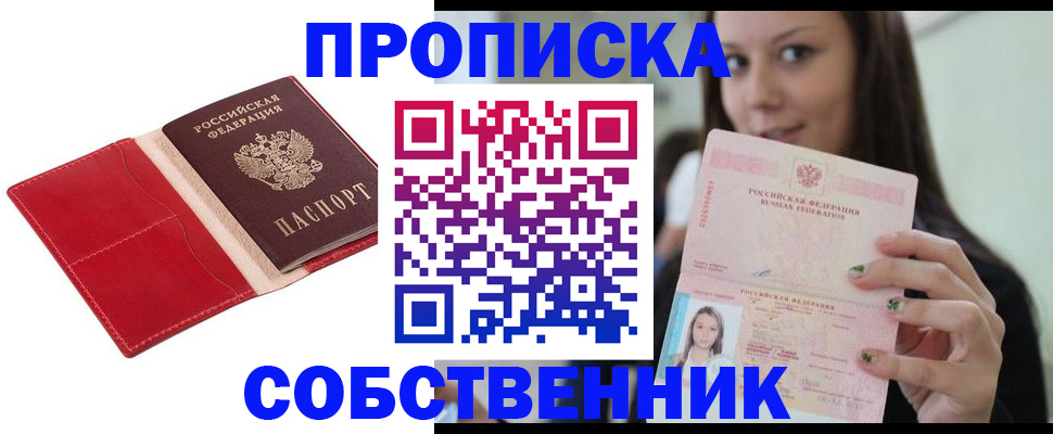 временная регистрация купить в Калуге