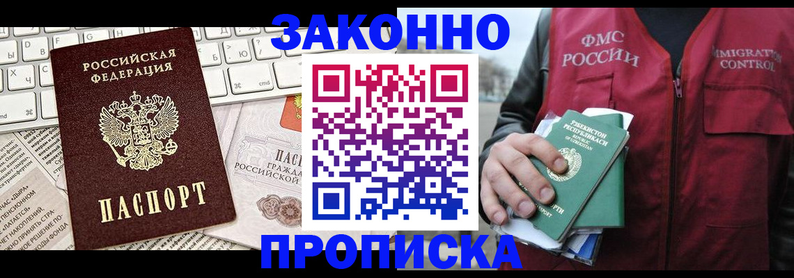 временная регистрация для школы в Калуге