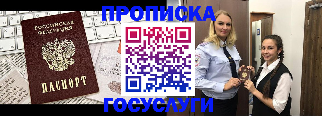 временная регистрация для школы в Калуге