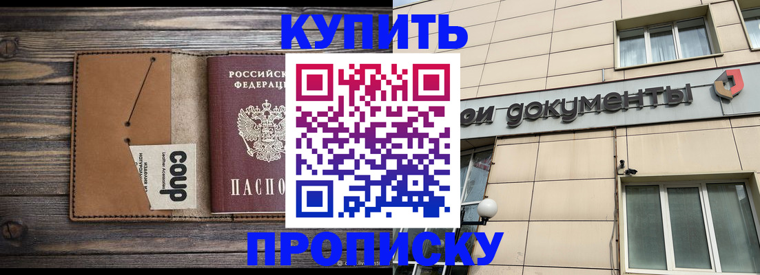 прописка для работы в Калуге